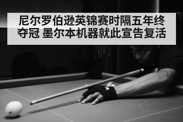 snooker match action